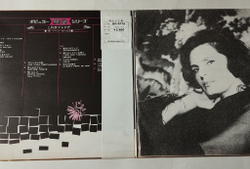 Винтажная виниловая пластинка LP Amalia Rodrigues Fado (Japan 1971) (Obi) red vinyl