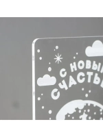 Светильник «С новым счастьем» LED RGB от сети RISALUX