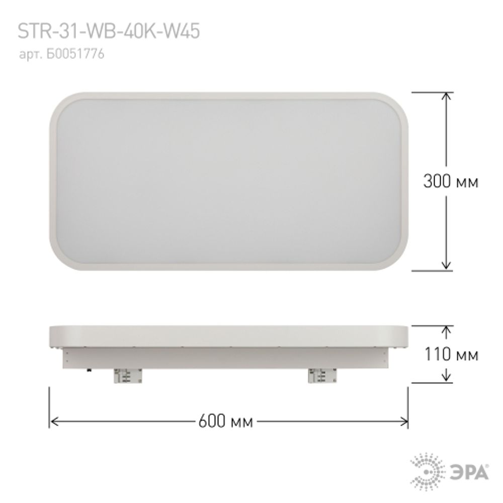 Трековый светильник трехфазный ЭРА STR-31-WB-40K-W45 светодиодный панель 45Вт 4000К белый | Трехфазные трековые светильники