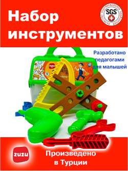 Набор инструментов детский. Набор мастера в кейсе.