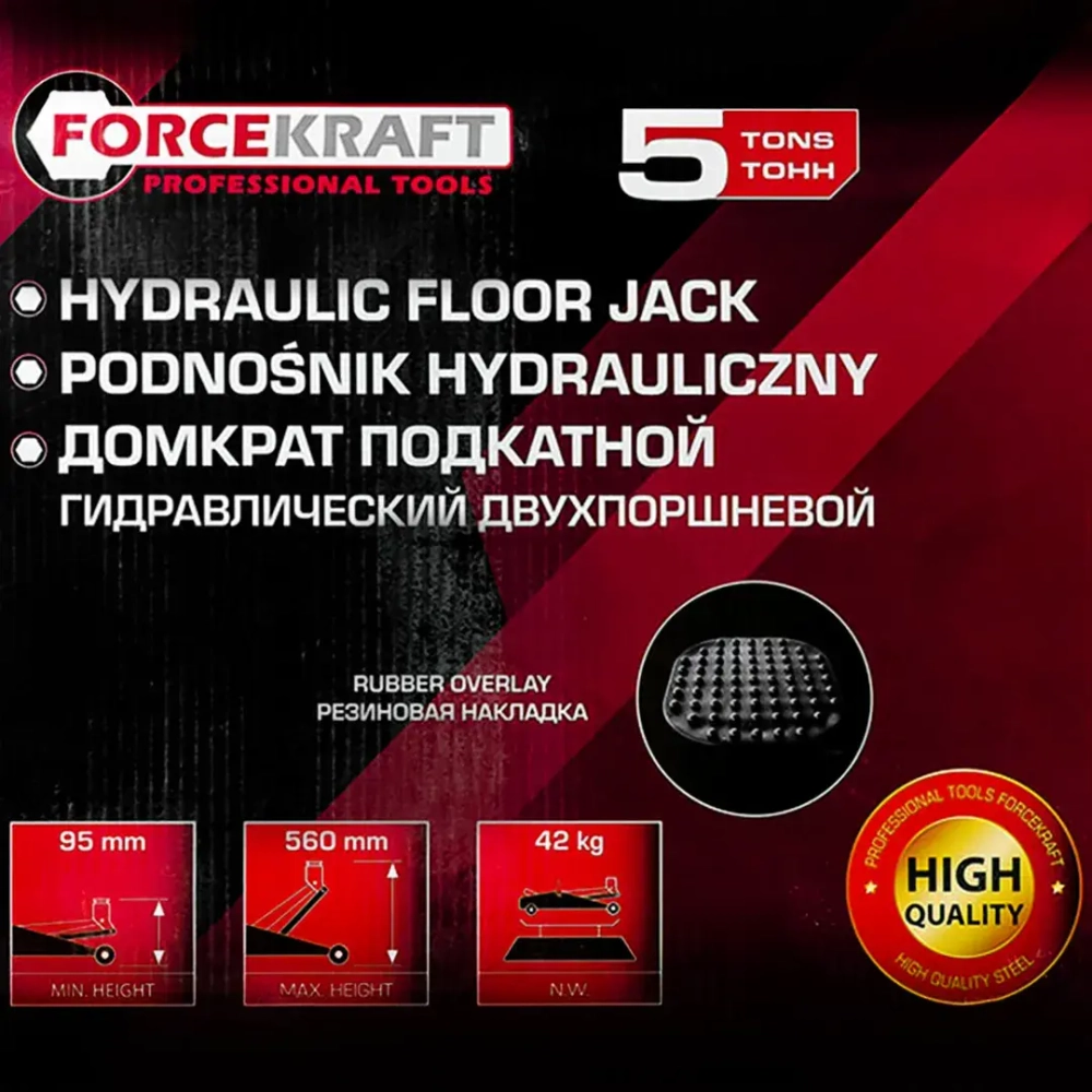 Домкрат подкатной гидравлический 5т FORCEKRAFT FK-TR50001 MST