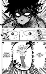 Манга Моб Психо 100. Том 2