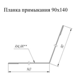Планка примыкания Grand Line Velur X Ral 3009 140х90 мм резка