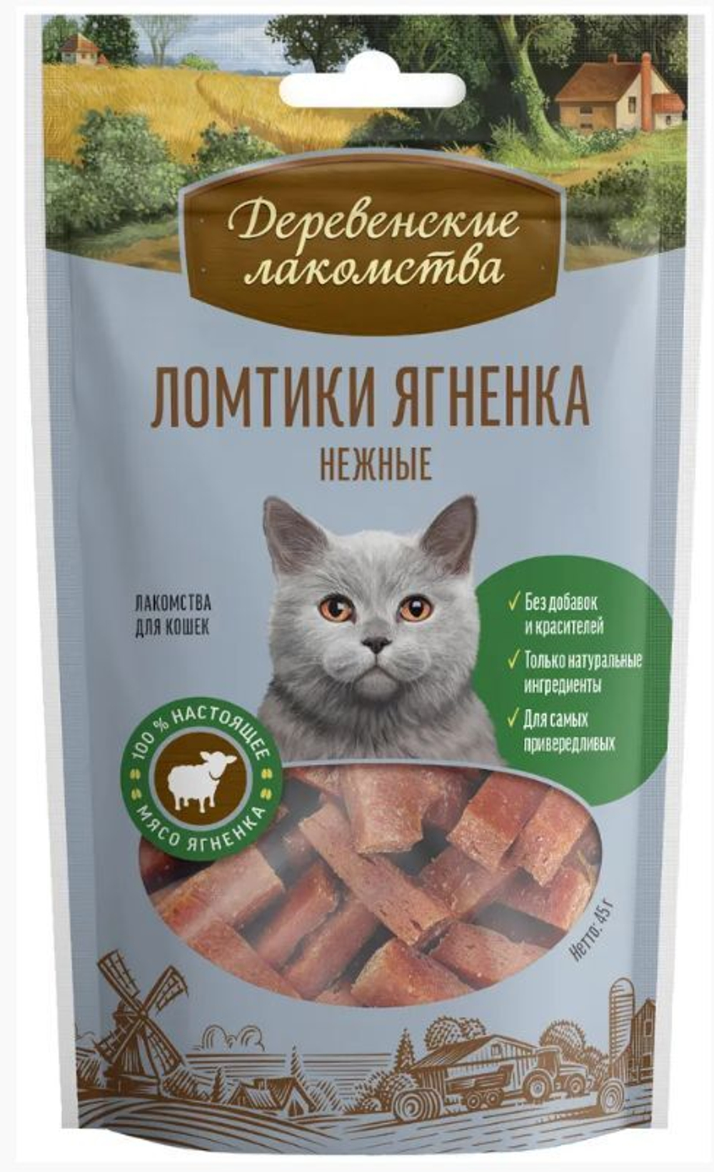 Ломтики ягненка для кошек Деревенские лакомства набор из 10 упаковок по 0,045кг