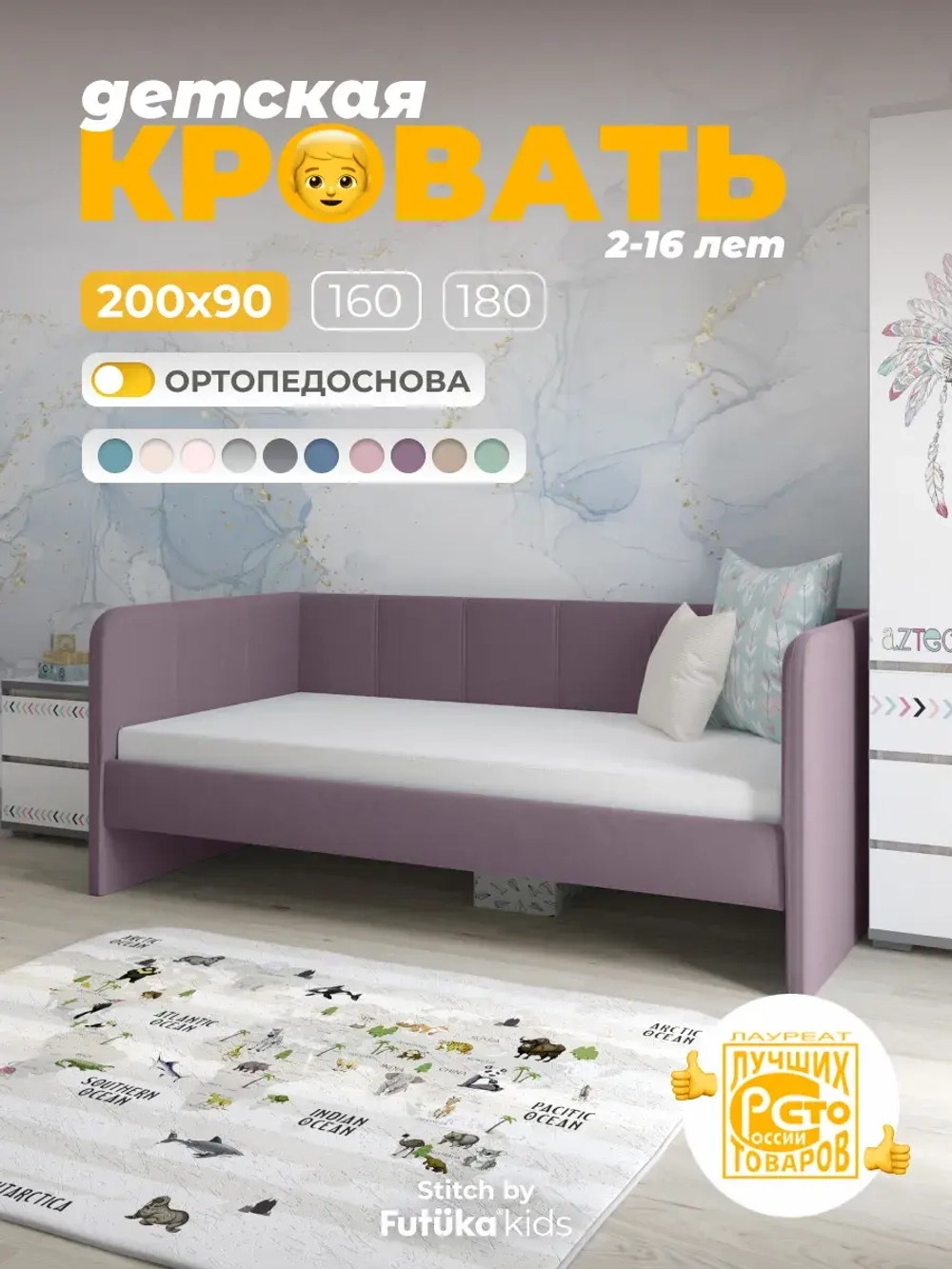 Диван - кровать 200х90 см Stitch ткань Микровелюр