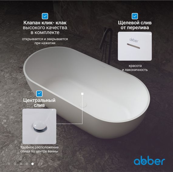 Ванна из искусственного камня ABBER Stein AS9613-1.6 белая матовая