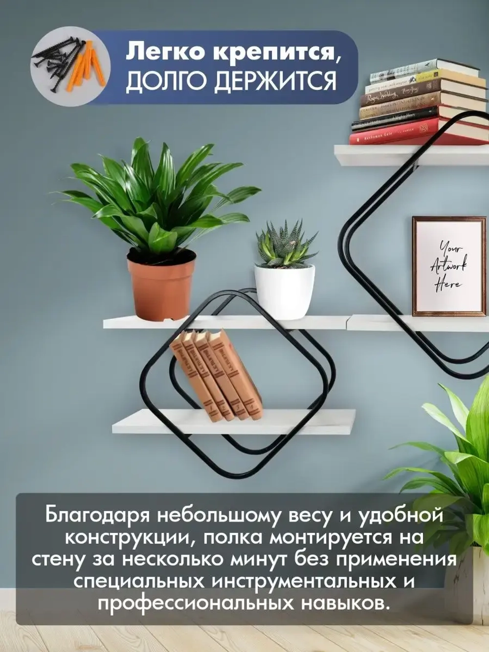 Комплект Полок Ромб-2 черный