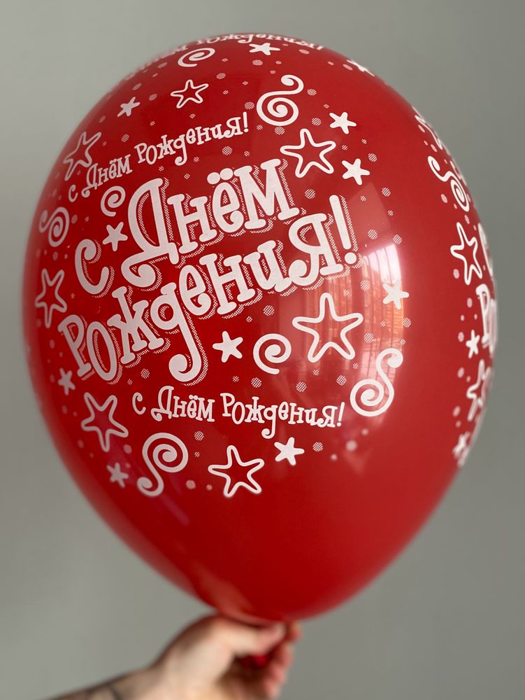 Воздушный шар с надписью &quot;С Днем Рождения. Звезды&quot;, с 5-ти ст. рис. 35см ПАЛИТРА №4311
