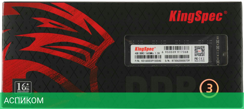 Оперативная память Kingspec DDR3 4Gb 1600MHz (KS1600D3P15004G)