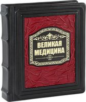 Медицина, здоровье