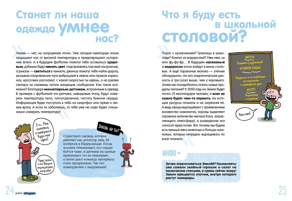 Все, что нужно знать о будущем