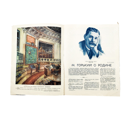 [Мемориальный выпуск] Работница : журнал, 1953.