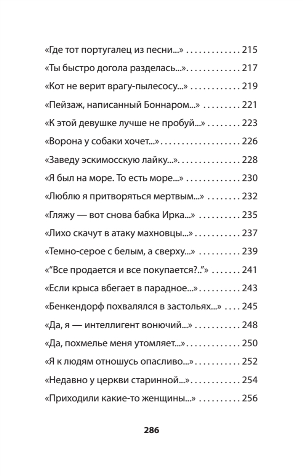 Богомол. Книга стихотворений 2021–2023 годов