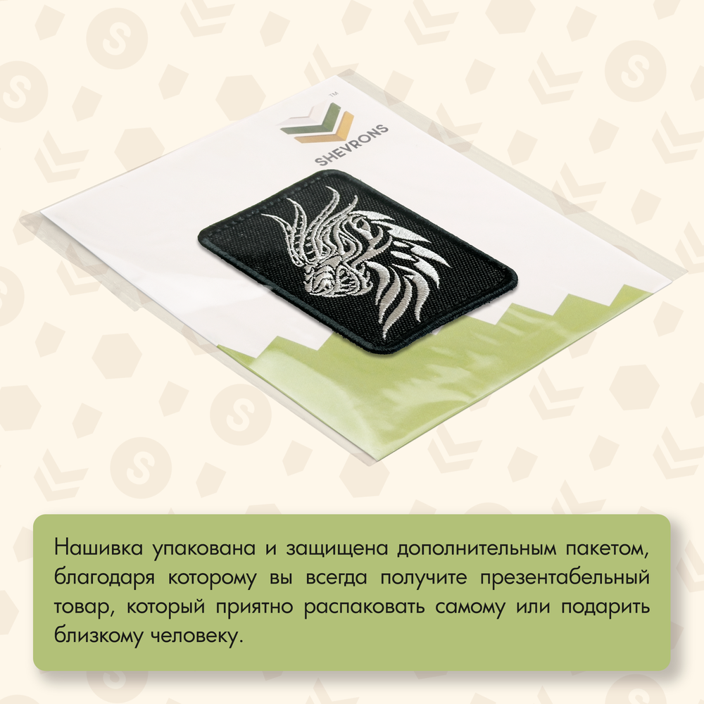Нашивка на одежду, патч, шеврон на липучке "Дракон" 6,4х7,9 см
