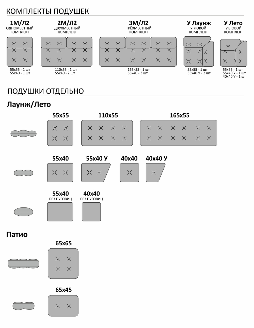 Подушка 65х65 Патио