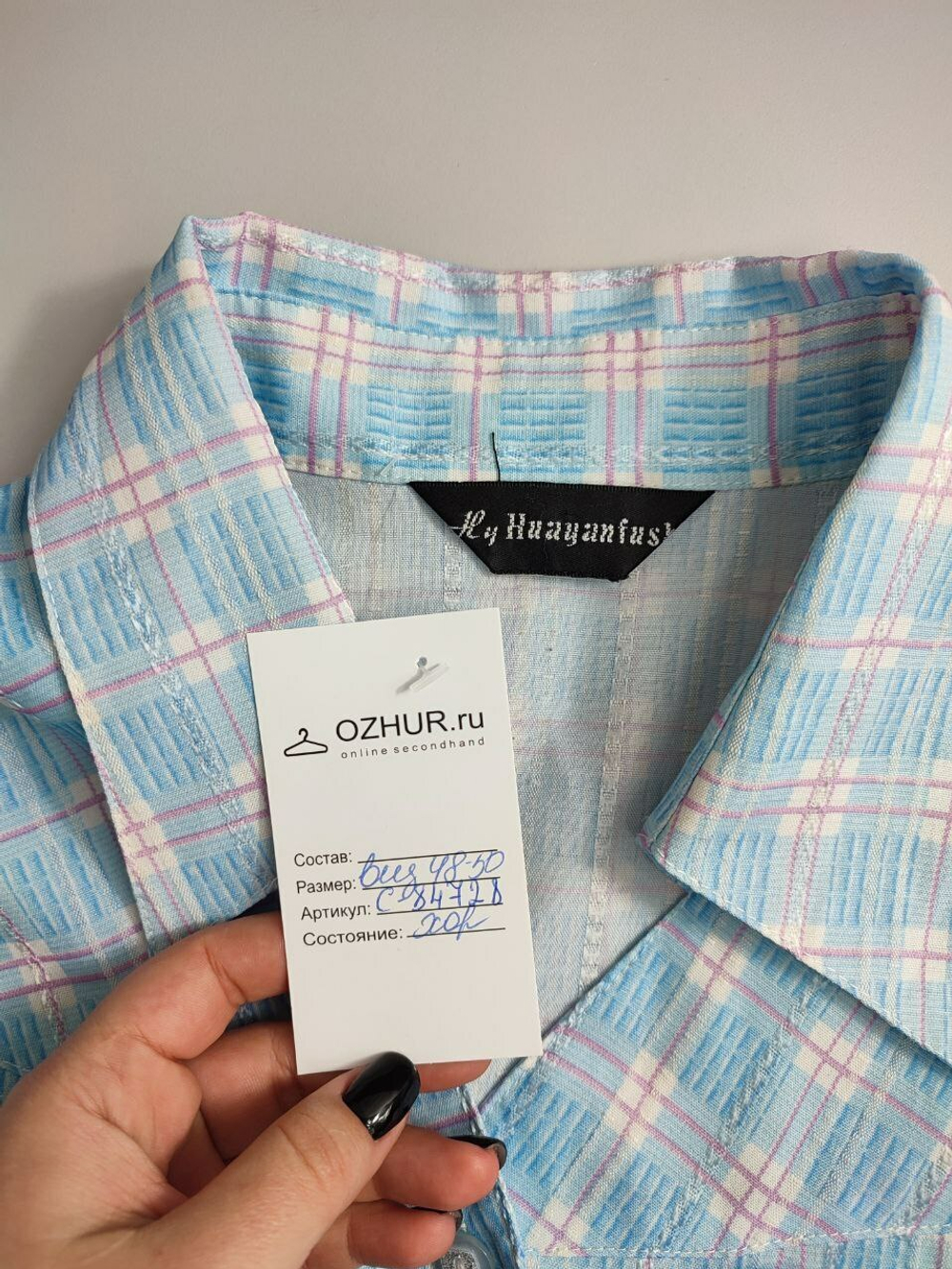 Рубашка в клетку 48-50 размер