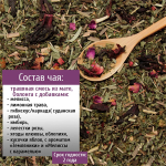 Чайный напиток Леди Совершенство Конунг 500г