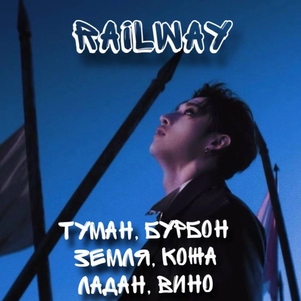 Bang Chan - "Railway"