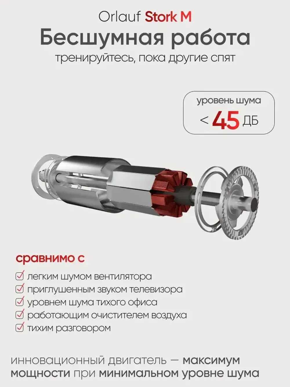 Беговая дорожка Orlauf Stork M