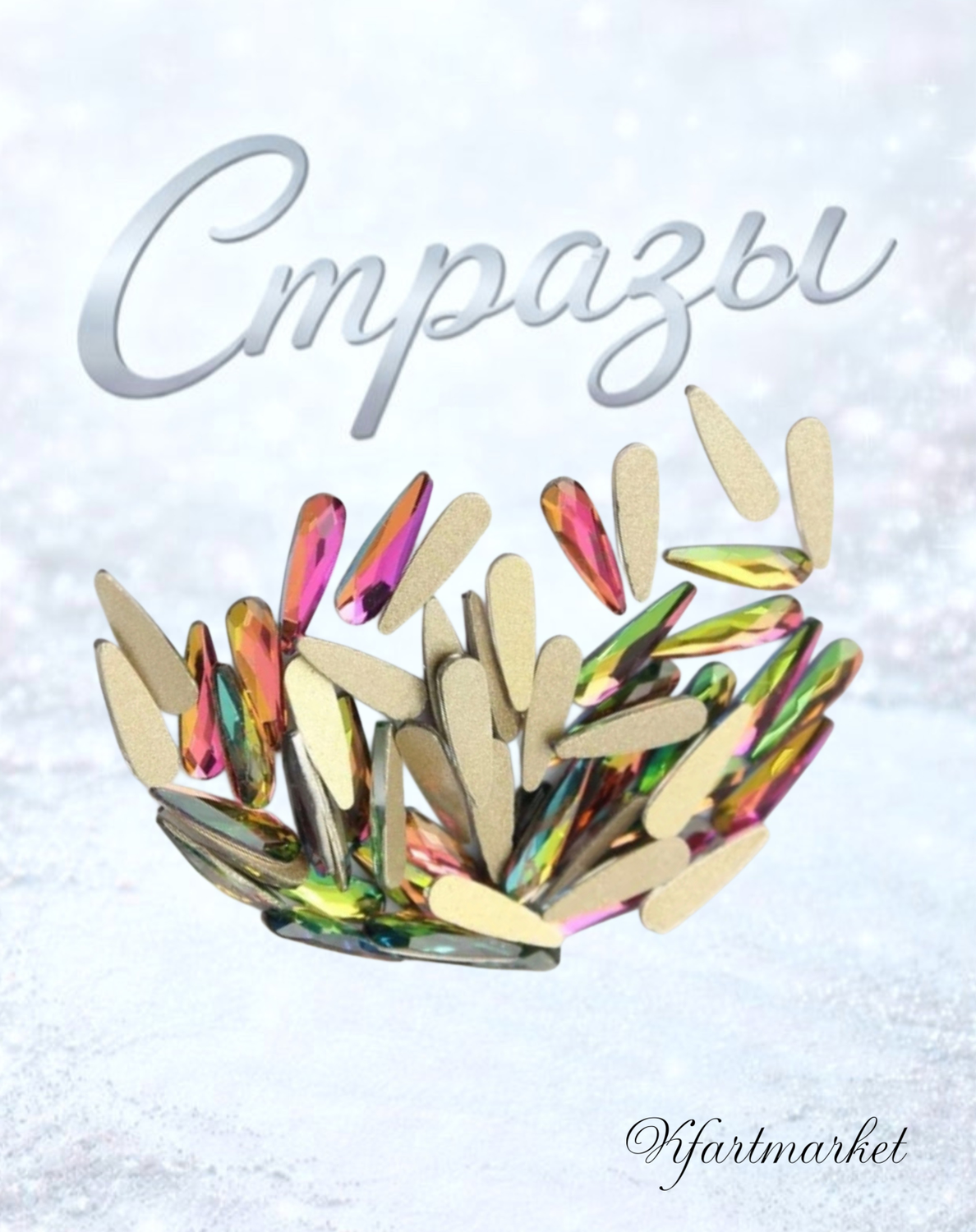 Стеклянные стразы 3*10 мм (20шт)цвет хамелеон розовый-зеленый