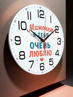 Часы настенные подарок жене сестре маме подруге на др