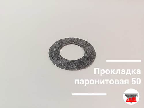 Прокладка паронитовая 50
