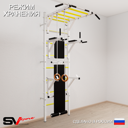 Шведская стенка Sv Sport усиленная 661 (Турник рукоход/Брусья/Стойка/Скамья/Кольца)