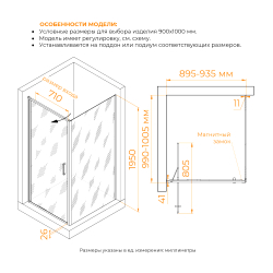 Душевой уголок 90*70*200 RGW SV-145-2 (SV-05-2 + Z-050-3) Прямоуг./Хром/Прозрачное/8 мм (Easy) (Прозрачное, 900x1000)