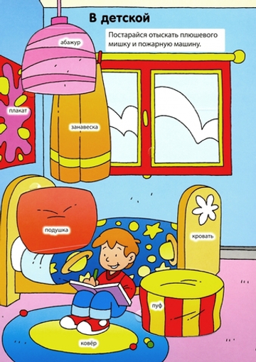 В доме (книги с окошками)