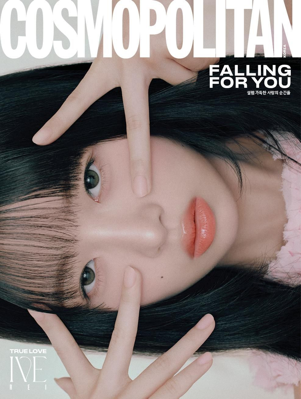 публикация COSMOPOLITAN - 2025.02 IVE REI C Type