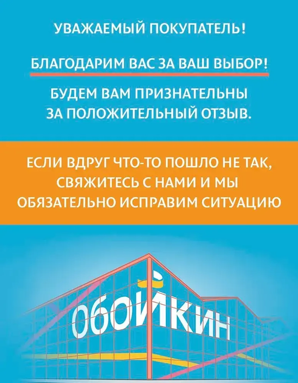 Клей Ремонтир для всех обоев