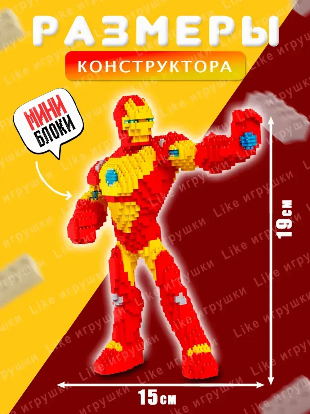 3д конструктор из миниблоков Железный человек Iron Man