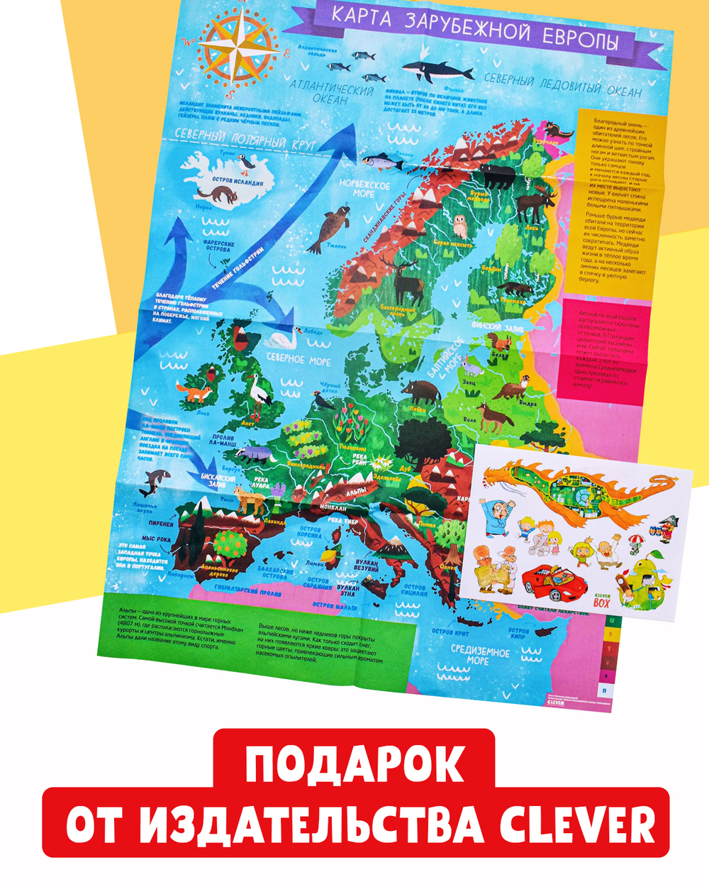 Книжный сюрприз Clever Box, 3-5 лет (август)