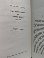 Чарльз Диккенс. Собрание сочинений в тридцати томах. Том 4. Приключения Оливера Твиста