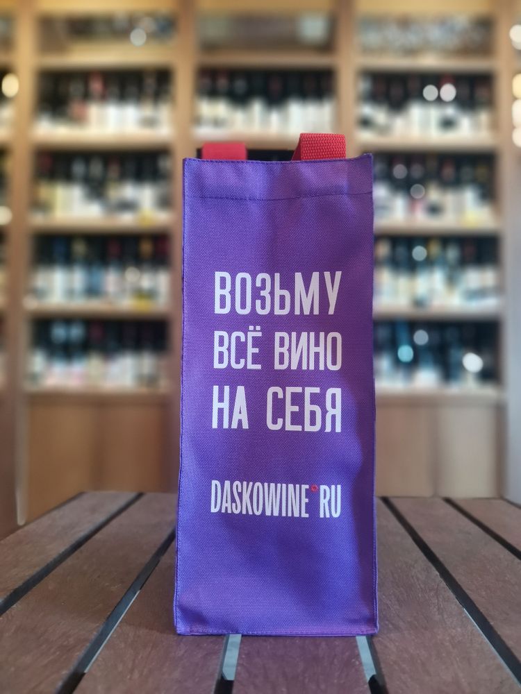 Сумка DaskoWine на 1 бут