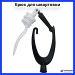 Крюки для выбирания и заводки концов серьгой