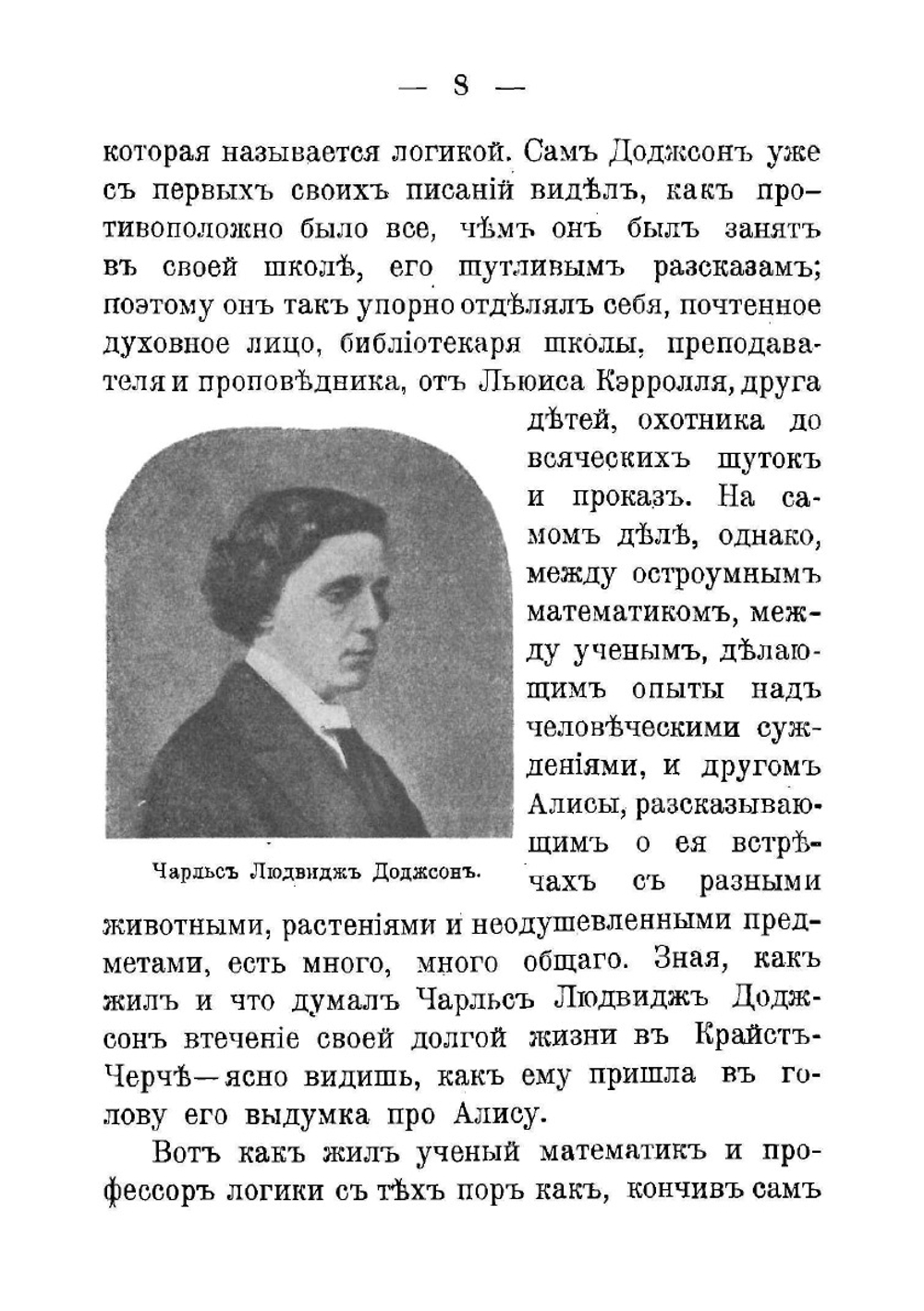 Приключения Алисы в стране чудес | Кэрролл Льюис