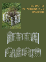 Садовый забор -шпалера, 220 х 80 см.