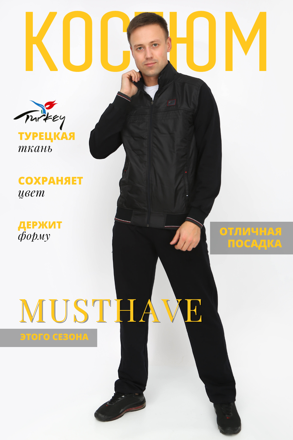 Костюм 22235 Натали (Акция)