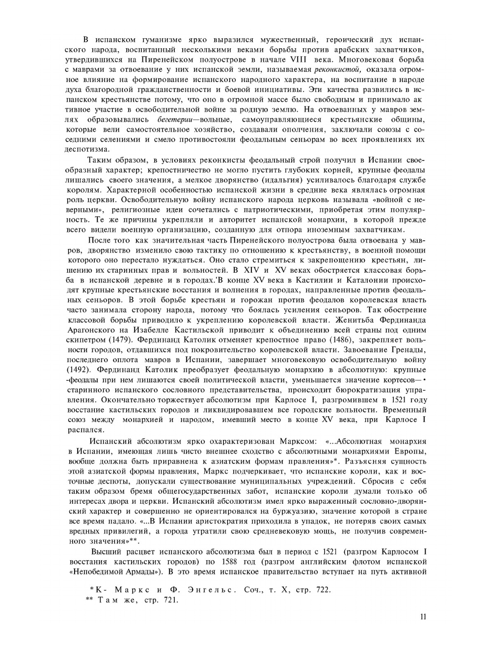 Хрестоматия по истории западноевропейского театра. Том 1 | С.С. Мокульский