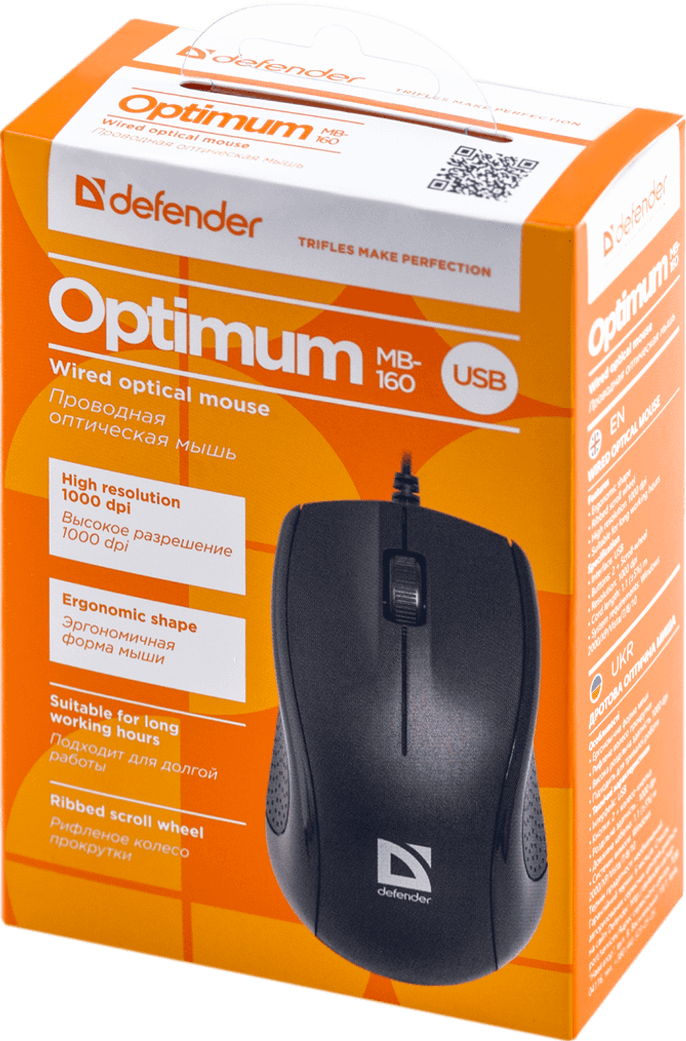 Мышь Defender Optimum MB-160 (Черный), USB 2кн, 1кл-кн, 1,5 м, коробочка