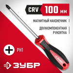 ЗУБР PH1 x 100 мм, отвёртка (25062-1-100)