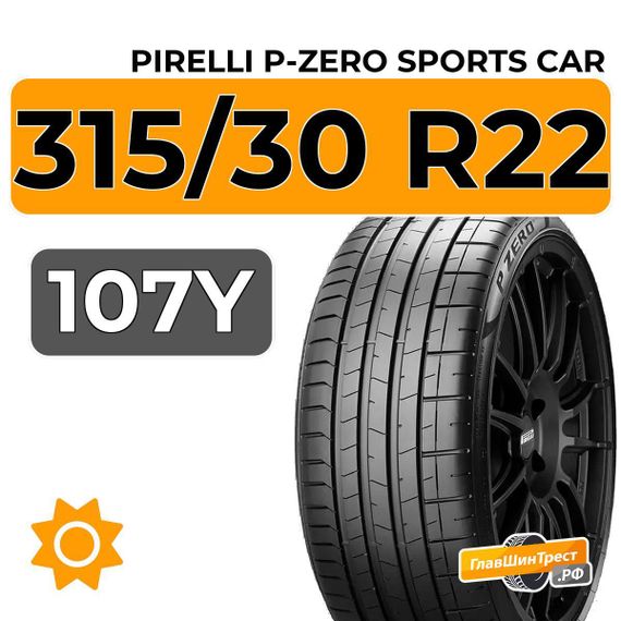 Pirelli P-Zero Sports CAR 315/30 R22 107Y XL