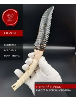 Нож Гравировка Змея Белая 5 24 см (под заказ)
