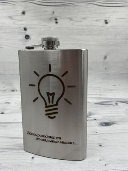 Фляга "Гениальные мысли"