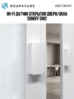 Wi-Fi Датчик открытия двери/окна SONOFF DW2