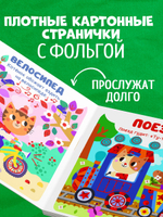 Мир первых слов. Транспорт