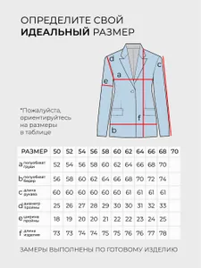 Костюм 20306 Fabrika