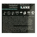 Презерватив Luxe 1шт Королевский Экспресс