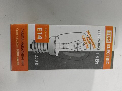 Лампа накаливания TDM 15w для холодильника патрон E14